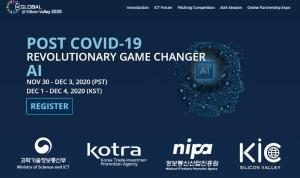 실리콘밸리의 한국 대표 테크 행사 K-Global 2020 참관기 (2)