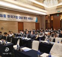 전문가에게 듣는 中 개인정보보호법 초안 주요 내용 및 대응방안