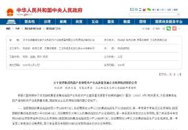 중국 집적회로와 소프트웨어 산업 발전을 위한 세금배당 정책 시행