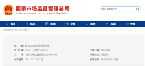 中 화장품등록비안관리방법 발표