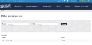 수단 중앙은행, 변동 환율제 채택 발표