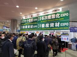 日 제4회 간사이 농업위크 참관기