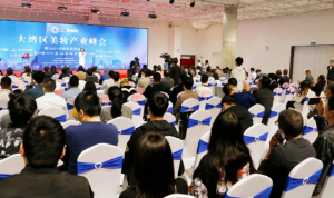 웨강아오대만구 화장품 산업 포럼 리포트