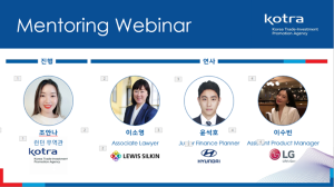 영국 취업멘토링 웨비나 개최