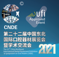 제22회 중국동북국제구강기재 전시회 참관기