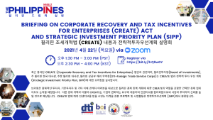 필리핀 조세개혁법(CREATE) 내용과 전략적투자우선계획 설명회 참관기