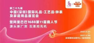 아시아 최대규모 중국 국제 선물전 참관기