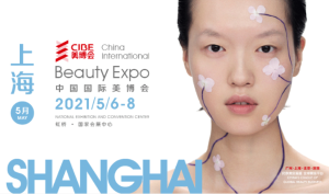 상하이 뷰티박람회를 통해 보는 中 뷰티산업 트렌드