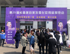 창춘국제미용박람회 연계 화장품 샘플 전시회 참관기