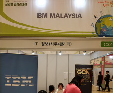IBM 인사팀 & 현직자 인터뷰