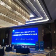 인천-허난성 기업영상상담회 참관기