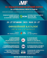 키예프 메디컬 포럼 참관기