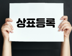 필리핀 상표권 등록 후 사후관리의 중요성