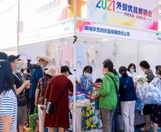 2021년 지난(济南) 수입상품 전시회 참관기