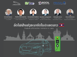 라오스 전기자동차 미래를 주제로 웨비나 열려