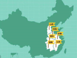 중국 중부 6성, ‘중부굴기’에서 ‘질적 발전’으로 전환