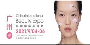 中, 제58회 광저우 국제 미용박람회 참관기