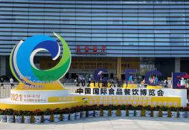 2021 창사 중국국제식품요식업박람회 참관기