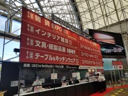 제 2회 Life Style Week Kansai 전시회 참관기