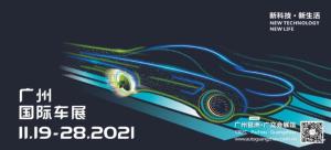 제19회 광저우 국제모터쇼 현장 스케치