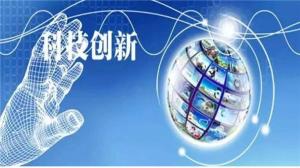 글로벌 혁신국가로 거듭나고 있는 중국