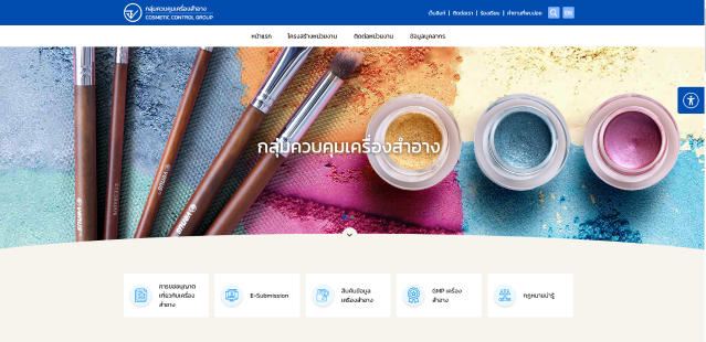 FTA 활용을 위한 태국 화장품 수입 인증제도 및 지재권 보호 웨비나 참관기