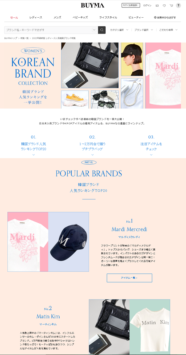 ChatGPT로 알아본 일본 내 K-패션 유행