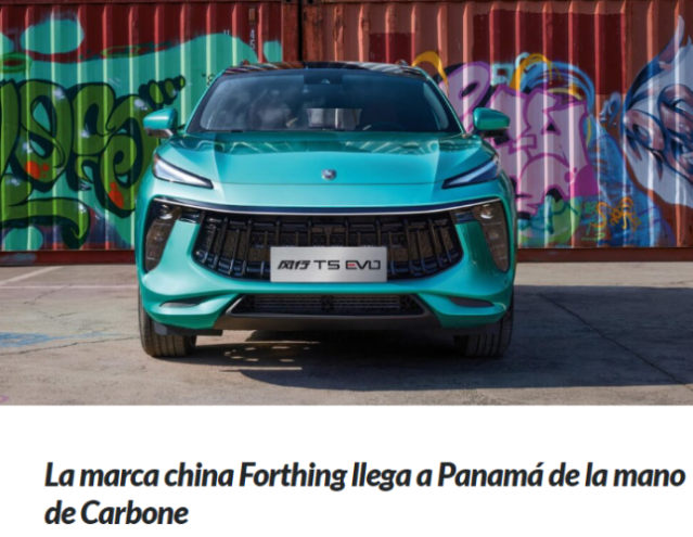 중국산 승용차, 파나마 수입시장 점유율 1위로 부상