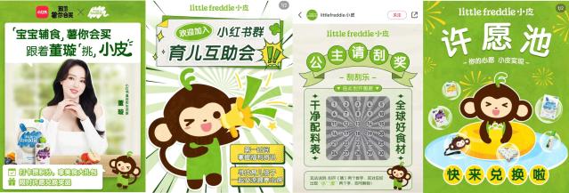 저출산 시대의 중국 유아용품, ‘프리미엄화’가 대세