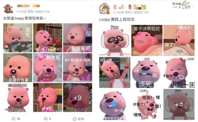 중국에서 불기 시작하는 한국 캐릭터 열풍