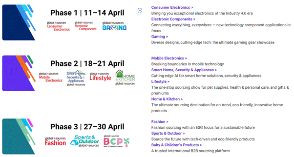2025 홍콩 Global Sources 춘계 소비재 전자 전시회 참관기