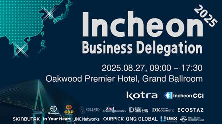 2025 인천-캄보디아 소비재 유통망 입점 로드쇼 참관기