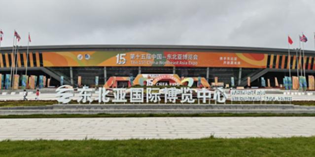 제15회 중국 동북아박람회 참관기