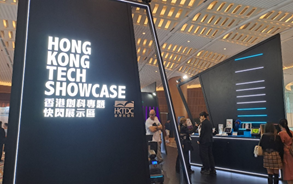 AI‧로봇부터 XR 게임까지, 2025년 홍콩 추계 전자전시회 참관기