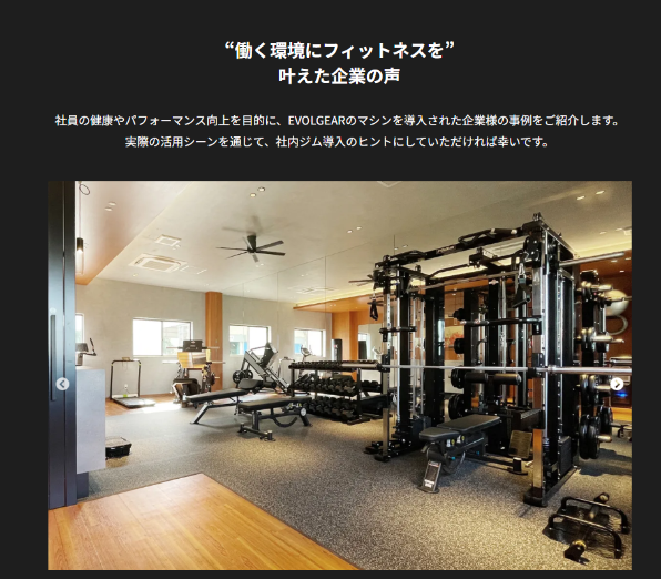 일본 기업, 사내 피트니스·마음 건강에 투자하다! 웰빙 오피스 시장 확대