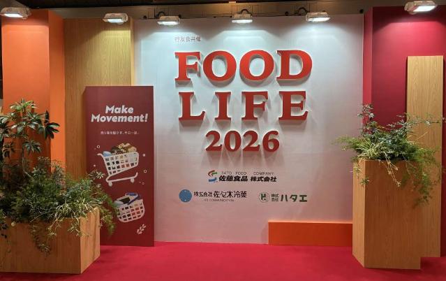 FOOD LIFE 2026 참관기