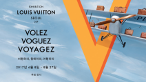비행하라, 항해하라, 여행하라 - 루이 비통 서울 전시