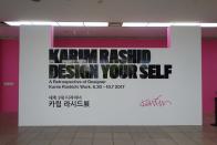 세계 3대 디자이너, 카림 라시드 전시회 Design Your Self