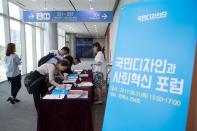 2017 국민디자인과 사회혁신포럼 스케치