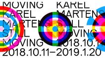 디자이너들의 디자이너, 카렐 마르틴스 개인전 : 스틸 무빙