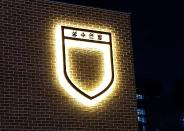 신개념 복합문화공간 성수연방