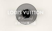 프랭크 게리가 디자인한 루이비통 메종 서울