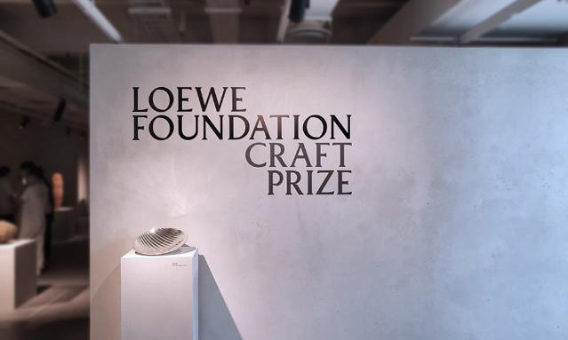 전통과 현대의 조화를 느낄 수 있는 공예 전시, 《2022년 로에베 재단 공예상》