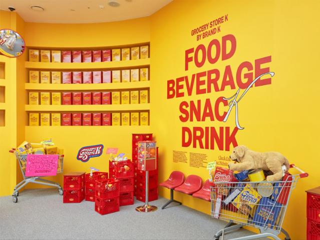 그로서리 스토어 K (GROCERY STORE K)