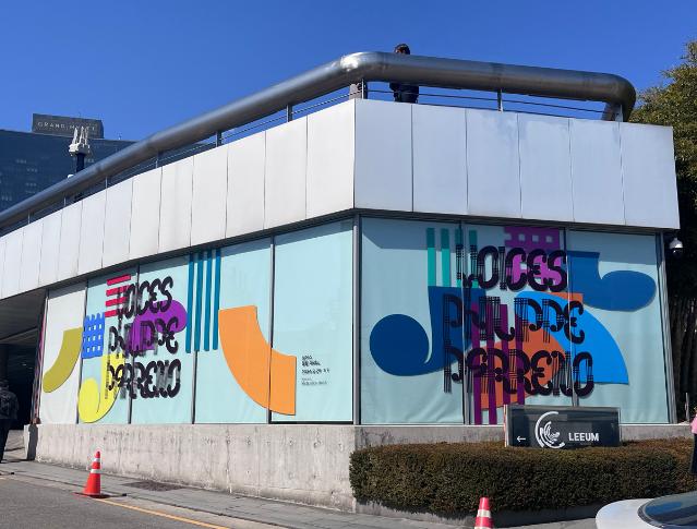 리움 미술관 20주년 전시, 필립 파레노 개인전 ‘보이스’