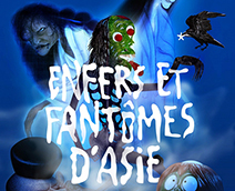 케 브랑리 박물관 특별 전시 초대