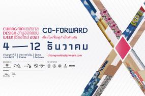 [ Design Week ] 치앙마이 디자인위크 2021(Chiang Mai Design Week 2021)