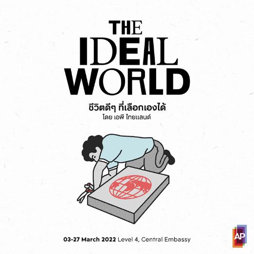 [ 태국디자인 트렌드 ] Very Kind Invention과 THE IDEAL WORLD 전시 체험 후기