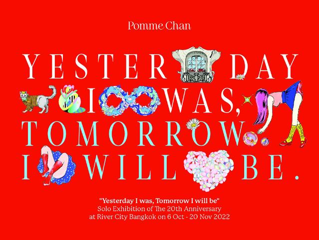 [ 태국 전시 ] 아티스트 ‘Pommechan(ปอมชาน; 뻠찬)’이 만들어 낸 독특한 세계관