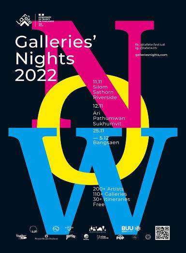 [ 태국 전시 ] 한밤중에 즐기는 갤러리 투어 ‘galleries night bangkok(갤러리 나이트) 2022’